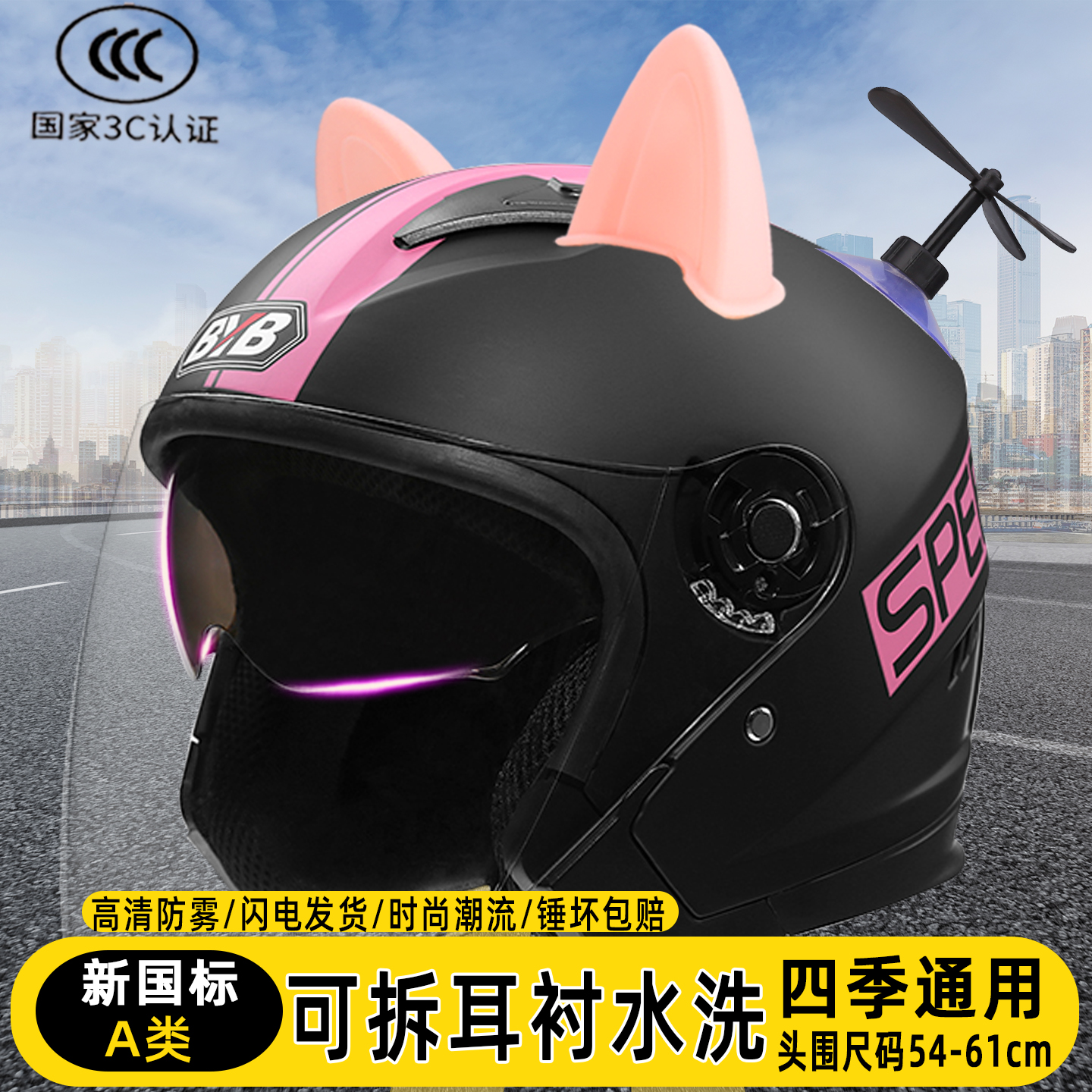 冬季头盔电动车女士3c认证保暖防风可爱安全帽半盔四季通用摩托车