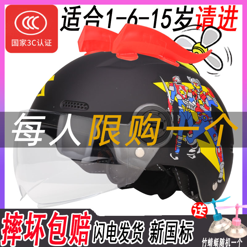 1-3岁超人卡通四季通用儿童头盔