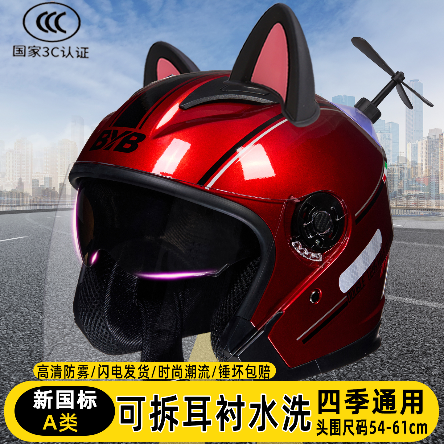 3C头盔电动摩托车四季通用冬季保暖四分之三半盔电动车骑行防风雨