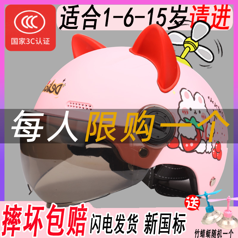 夏款超轻儿童电动车头盔