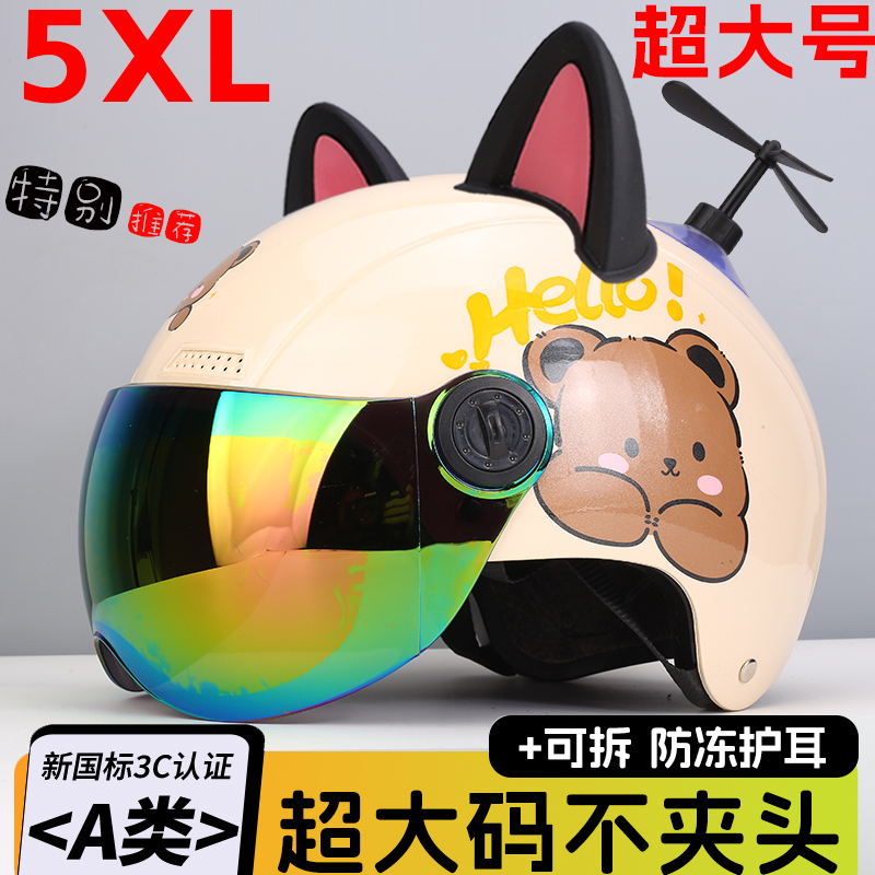 大头围大号70以上头盔男大码大头电动车65以上特大号大尺寸大头盔