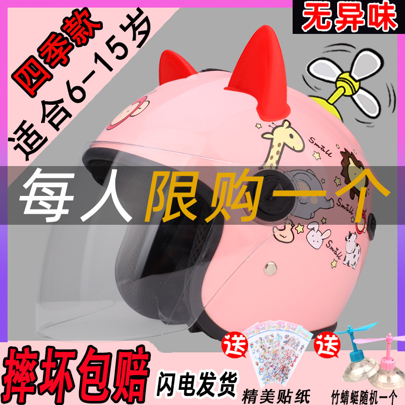 可爱儿童头盔6到12岁5骑行盔男女孩冬季猫耳朵小孩全盔安全帽高清