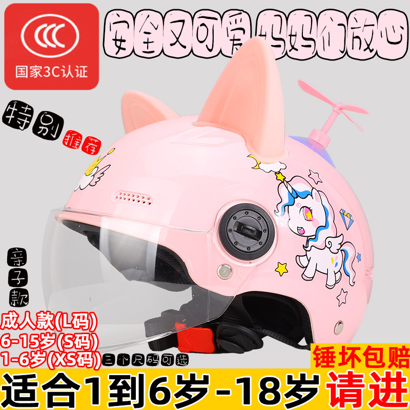 3C认证儿童头盔男女孩2-6-12岁夏季防晒幼儿园小学安全帽四季通用