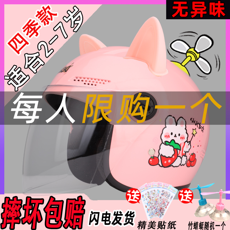 女孩自行车头盔3c认证儿童女生可爱宝宝卡通四季通用5安全头盔3岁