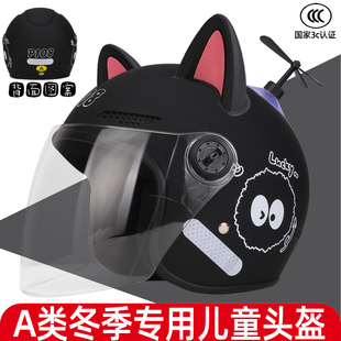冬天儿童男孩安全头盔6到12岁以上冬季保暖电动车3c认证超轻男童