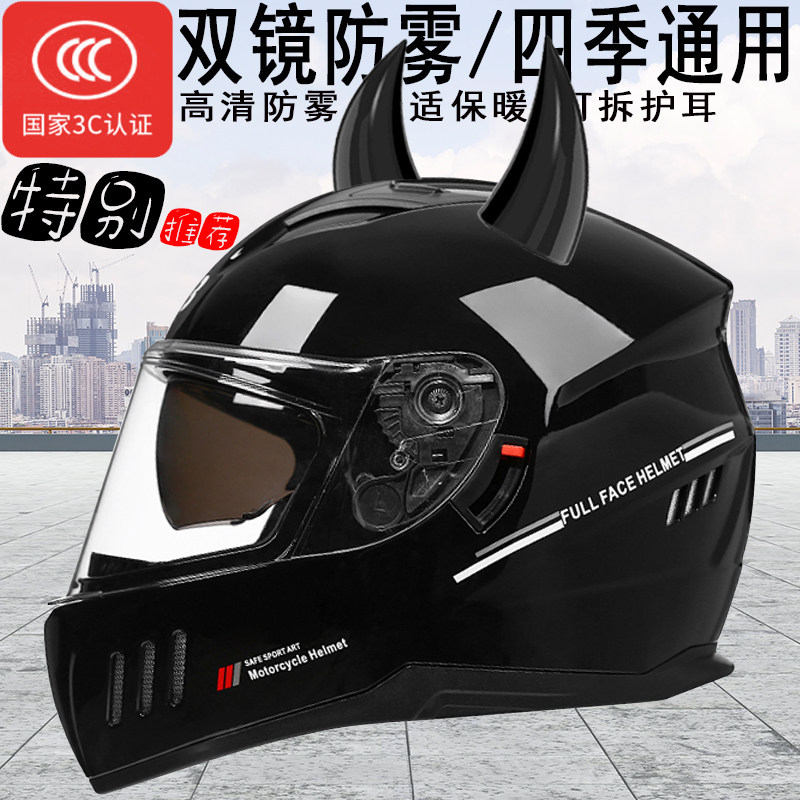 踏板电动头盔男摩托车安全全盔四季防雾女巡航机车蓝牙3C认证冬夏