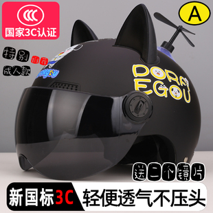 夏盔头盔官方旗舰店3C认证电动车男女四季半盔夏季透气防晒安全帽