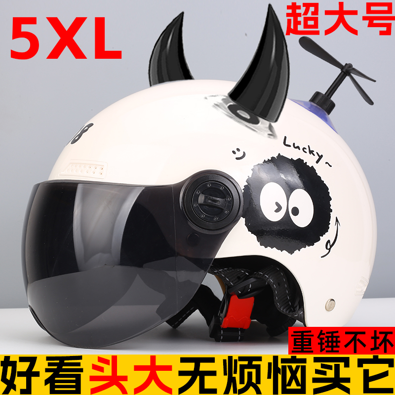 3C特大号大头围头盔大号男士65电动车夏季80半盔70以上加大安全帽
