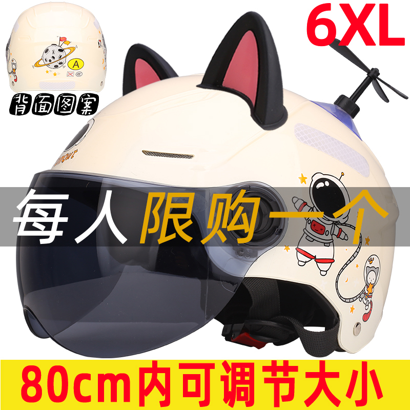 3C加大号头盔特大码男电瓶动车四季70通用65XL摩托安全帽大头围80