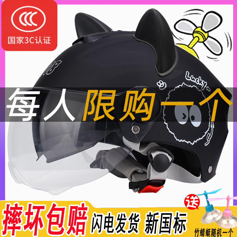 【交警叔叔推荐】3C款电动车头盔