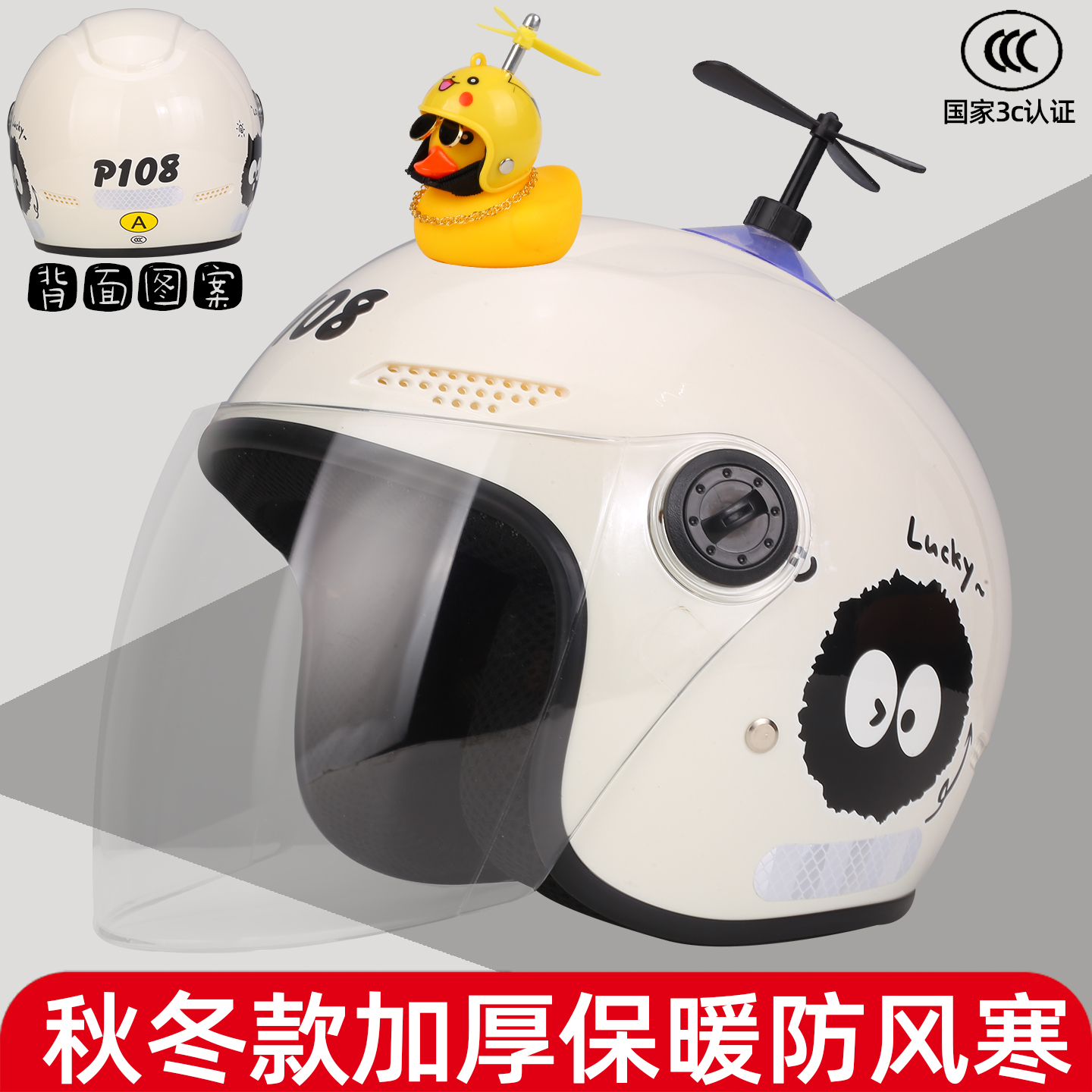 亲子款头盔母子一对宝宝电动车安全帽一大一小四季通用骑行3c认证