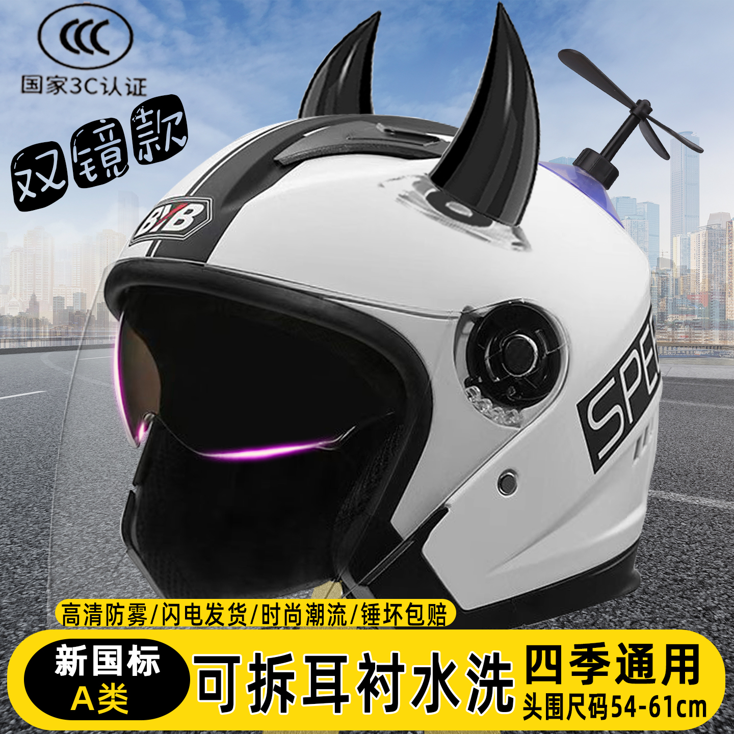 电动车头盔3C情侣秋冬季保暖四季用摩托车安全帽防风防寒防雾双镜