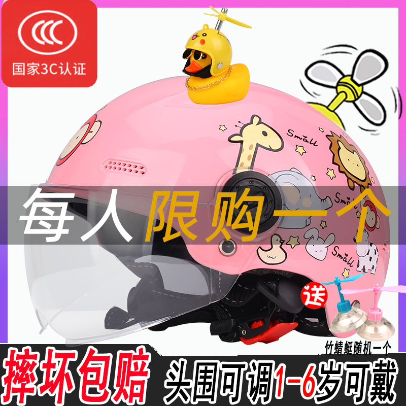 电瓶动车儿童头盔男女小孩子3宝宝2-14岁5猫耳朵夏季轻便安全盔帽
