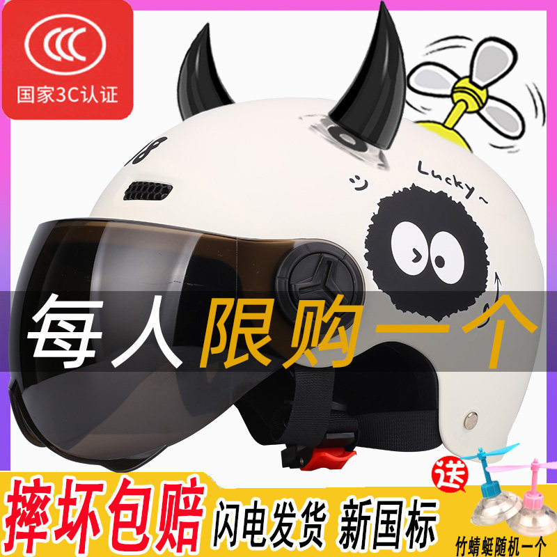 头盔国家3C认证电动车男女电瓶摩托安全三新国标大码加大号半盔70