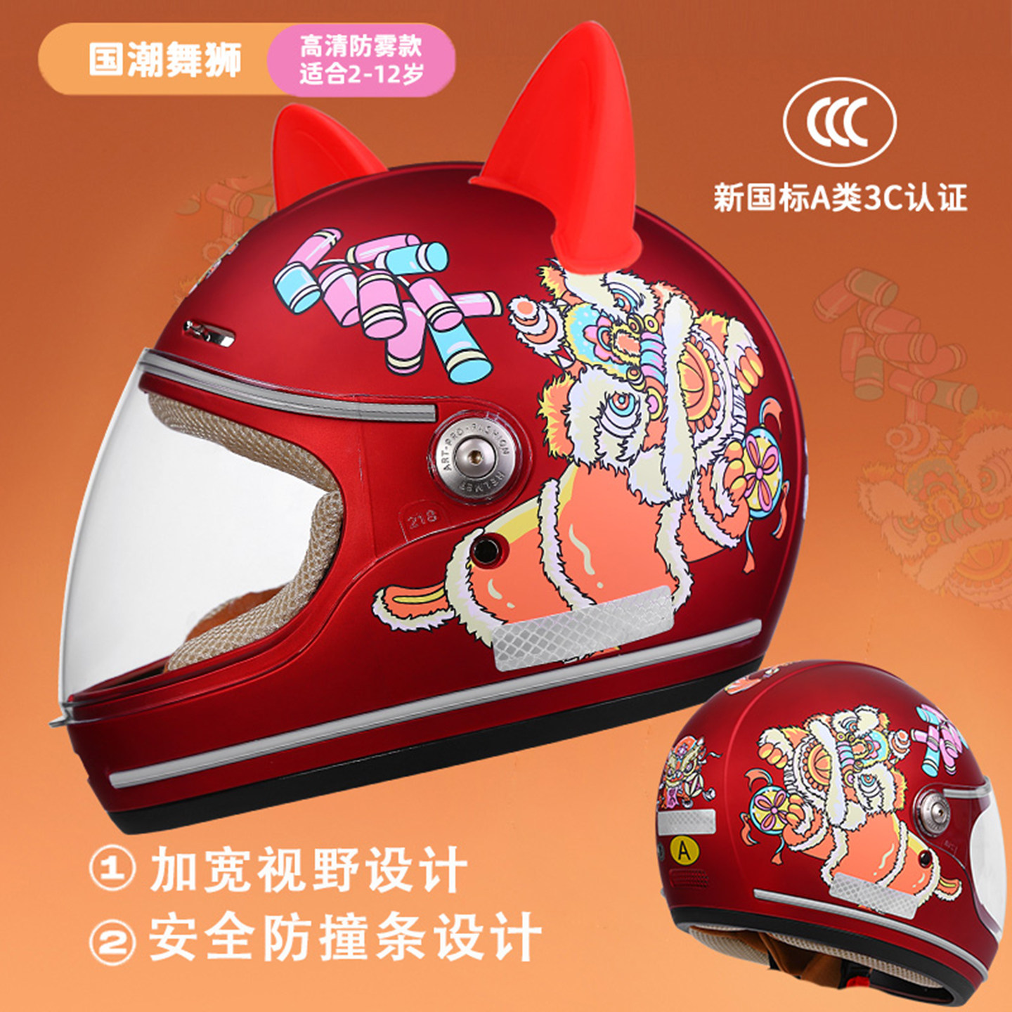 3C儿童头盔女孩四季通用男孩耳朵电动摩托车小孩子宝宝冬季安全帽