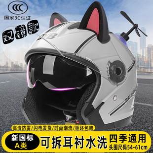 3C认证新国标电动车冬季头盔灰男女款通用保暖防风寒秋冬天安全帽