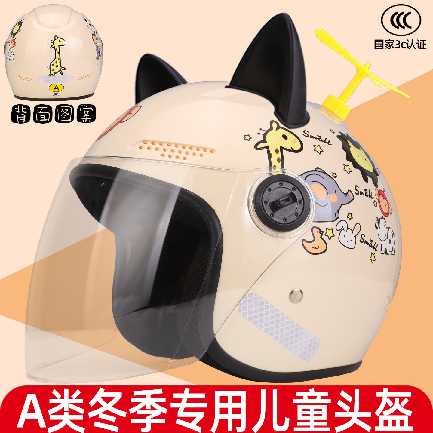儿童专用安全头盔二三岁宝宝3到6岁2男孩4小孩5电动车7冬专用超轻