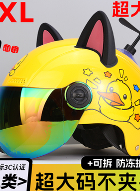 65cm以上夏季大头围头盔男女大码70大号外卖骑手专用加大特大号80