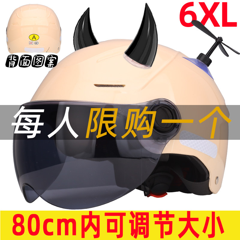 四季通用男女士电动车大头围65加大码头盔特大号XXXL安全轻便半盔