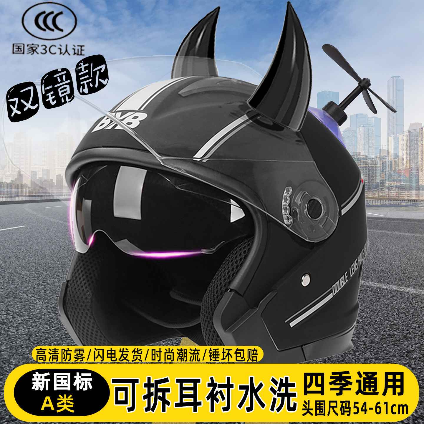 3c认证电动摩托车头盔冬季保暖男士女安全帽骑手外卖全盔新款冬天