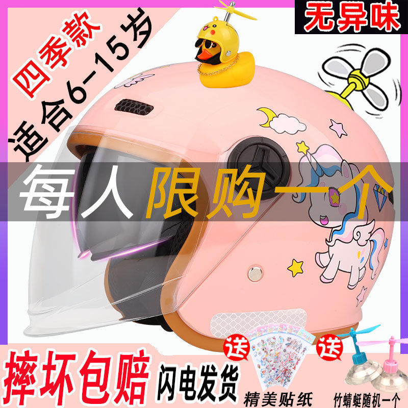 女孩安全头盔6一12岁5秋冬男女孩保暖冬季摩托车安全盔3c专用儿童