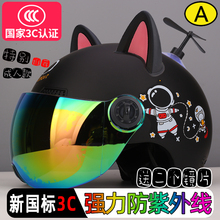 防晒防紫外线2025新款头盔夏天女士全脸全包可爱电动车男款安全帽