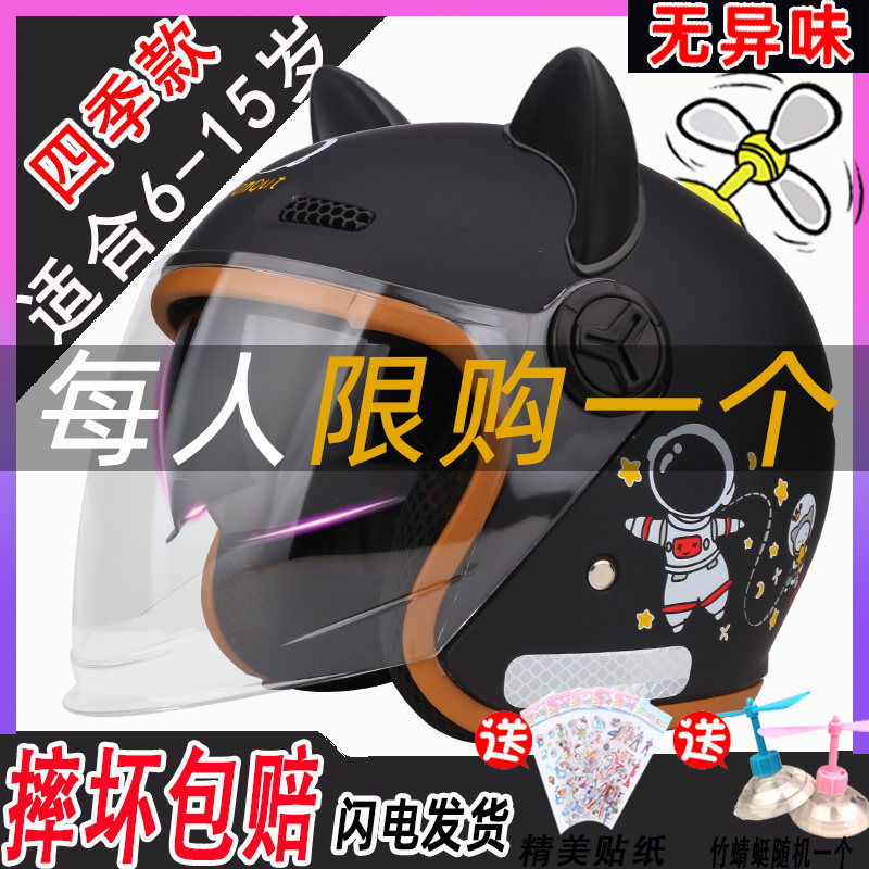 儿童双镜片冬天半盔卡通可爱头盔