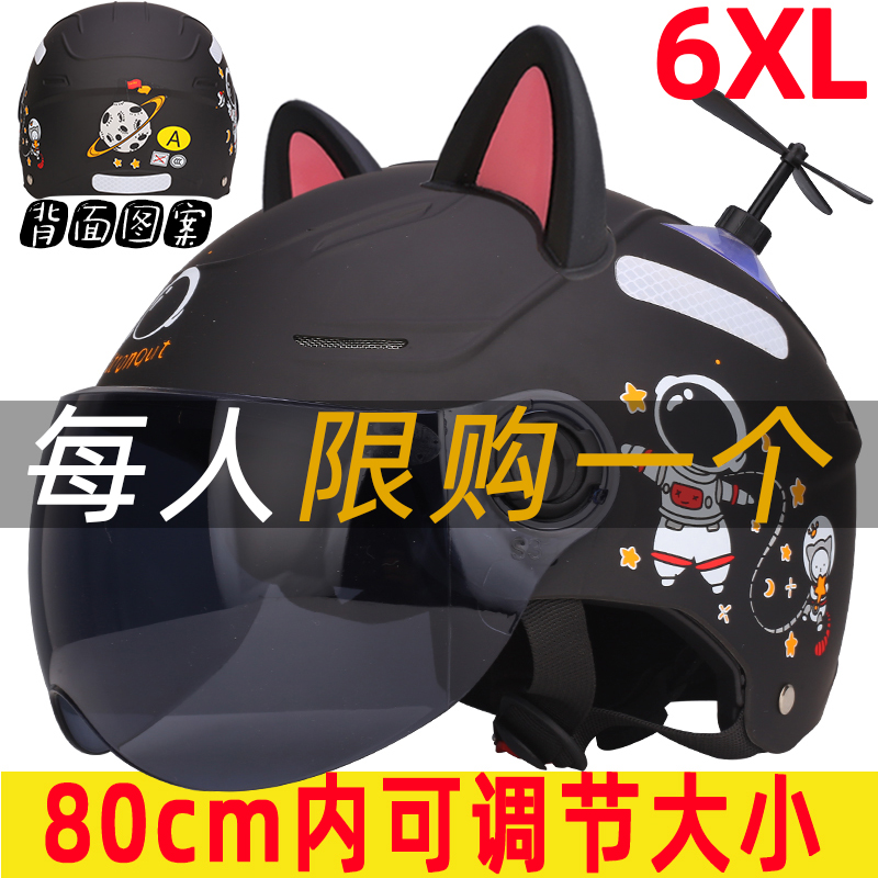 3C特大号80电动车头盔男加大码6XL夏季大号65摩托半盔大头围70cm9