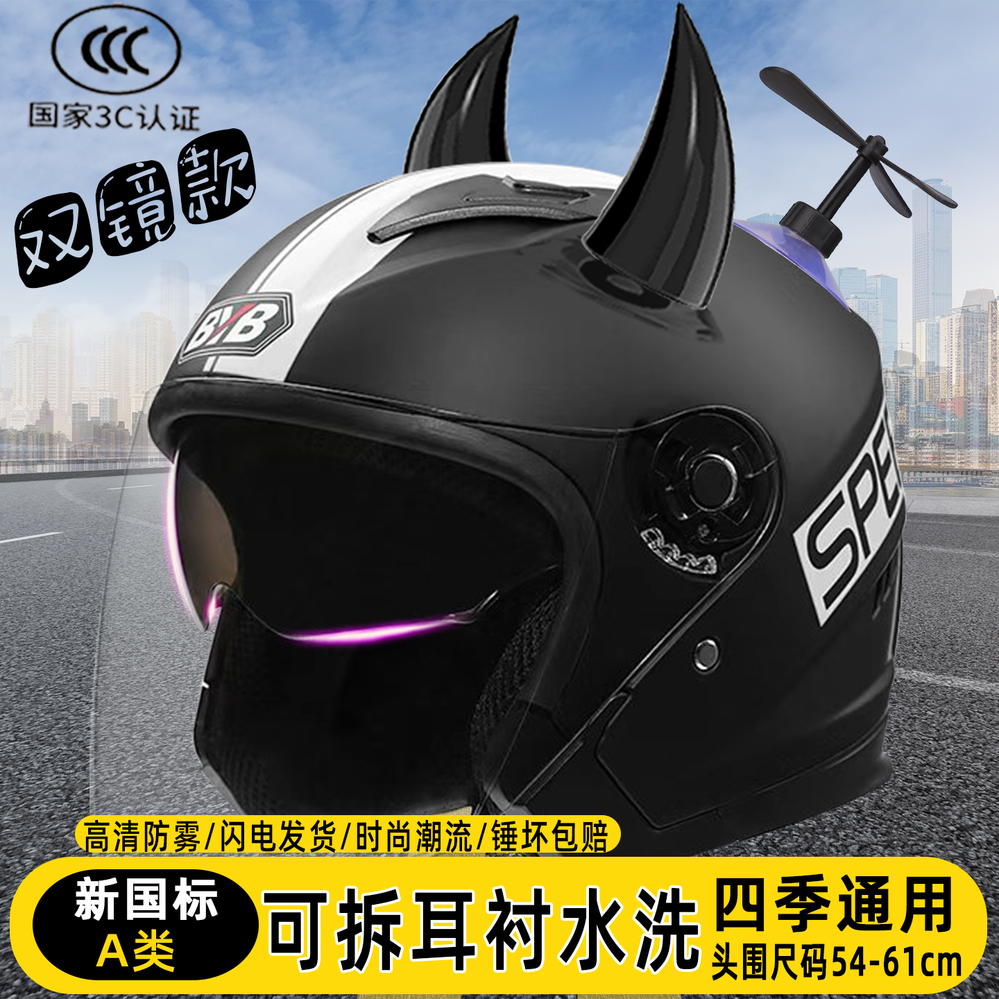 高颜值3C安全认证A类电动车头盔男女四季通用盔秋冬保暖防雨防雾