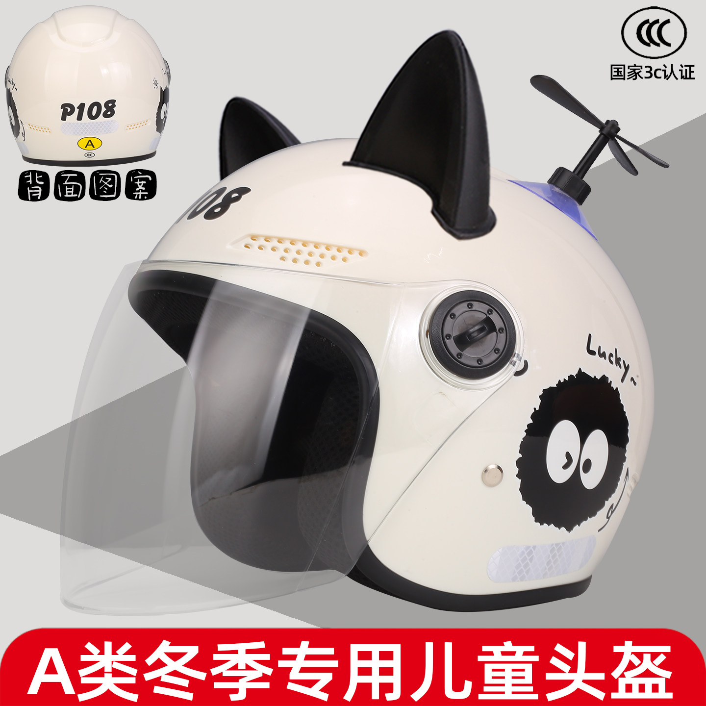 2025年新款儿童头盔10到15岁男孩电动车安全帽3c认证冬季加厚超轻