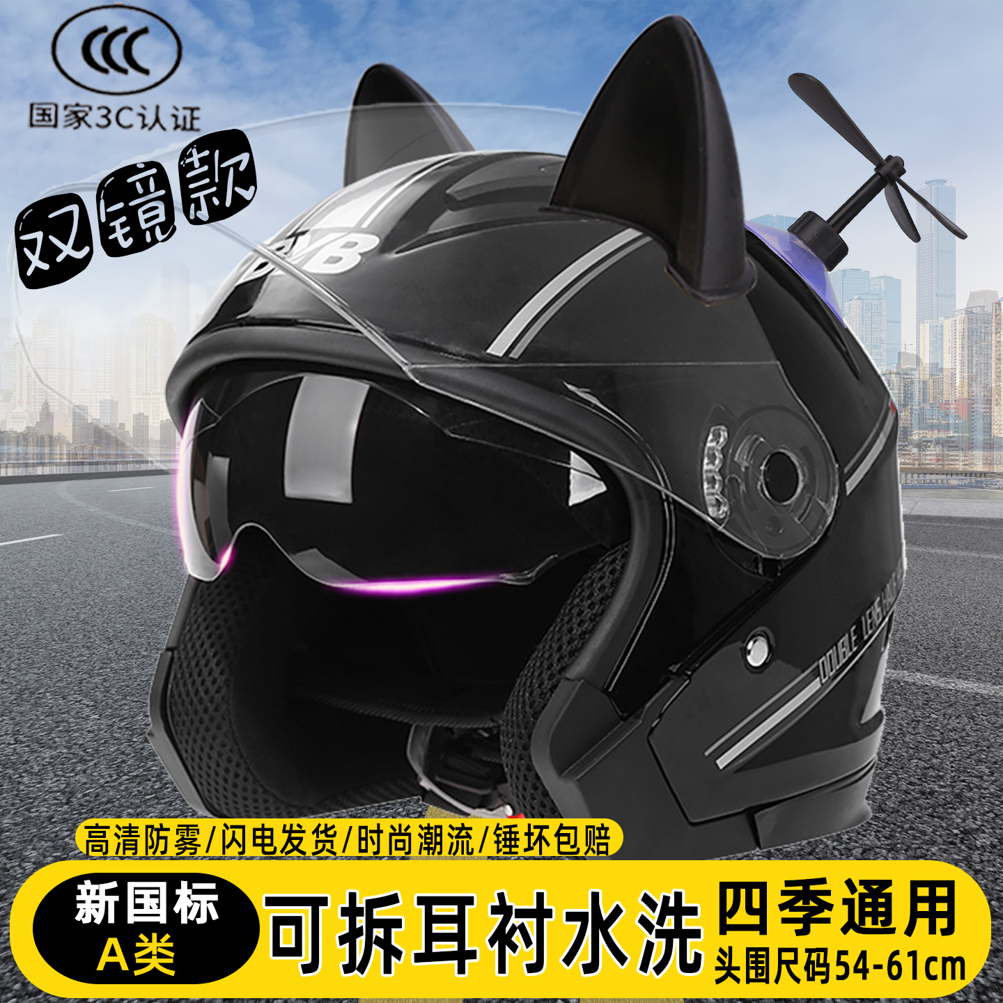 3c冬天电动摩托车头盔冬季保暖男士女安全帽四季通用全盔2025新款