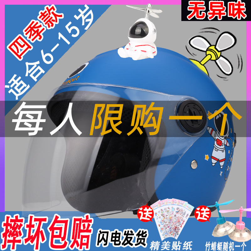 儿童头盔女孩10岁以上全盔灰6到12岁5四季通用电动车秋冬款3c围脖