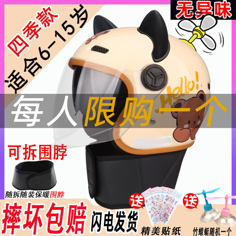 儿童头盔冬季女孩电动摩托车保暖带围脖男孩安全头帽四季通用冬天