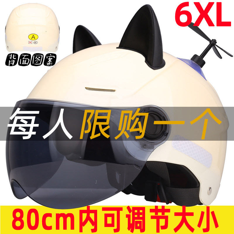 四季冬夏3c认证头盔男大头围特大号加大码65XXXL电动摩托车半盔女