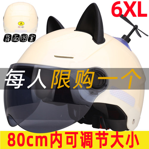 四季冬夏3c认证头盔男大头围特大号加大码65XXXL电动摩托车半盔女