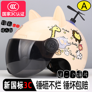 3c帅气头盔男女士电动车夏天高颜值夏季防晒轻便冬夏两用可拆卸酷