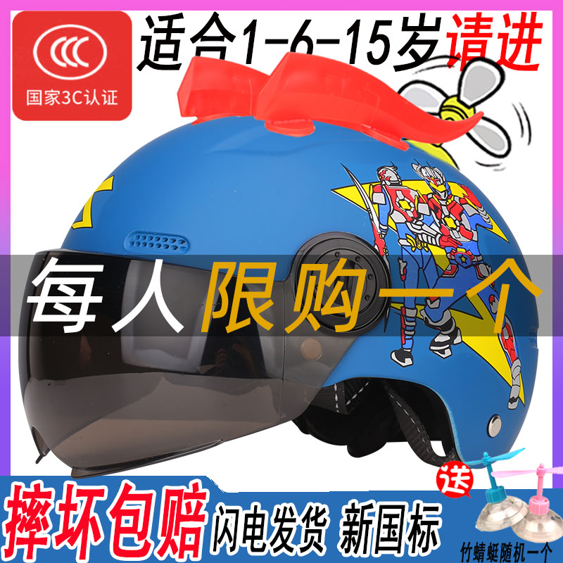 交警叔叔推荐--卡通超人儿童头盔
