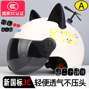 3c大码头盔男电动车摩托电瓶男士四季通用半盔夏季大号男款安全帽