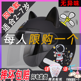 秋冬男孩儿童3c专用安全头盔1到7岁一15岁2保暖4小号5电动车头盔6