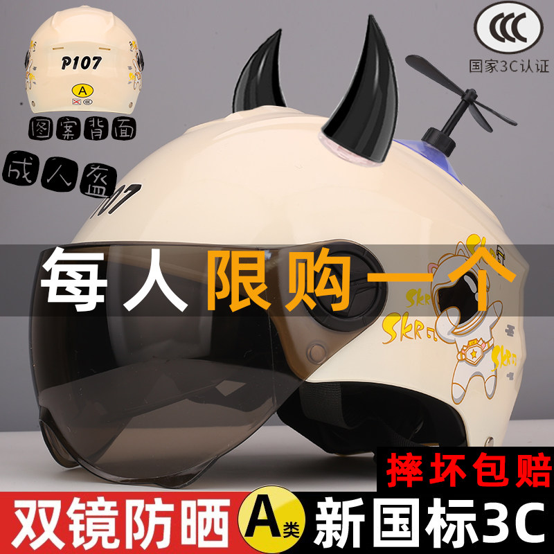 头盔女电动车3c认证四季通用男士夏季安全帽不压头发防晒防紫外线