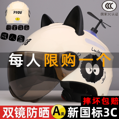3C电动车摩托车双镜头盔男女款冬夏四季通用防晒防风可拆卸安全帽