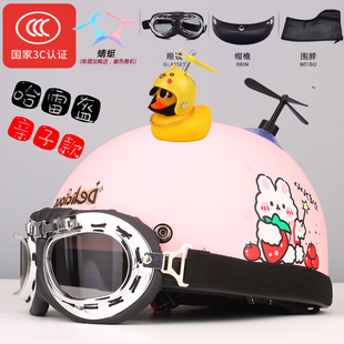 自行车3C认证儿童头盔男孩电动车夏天半盔四季通用摩托安全帽女生