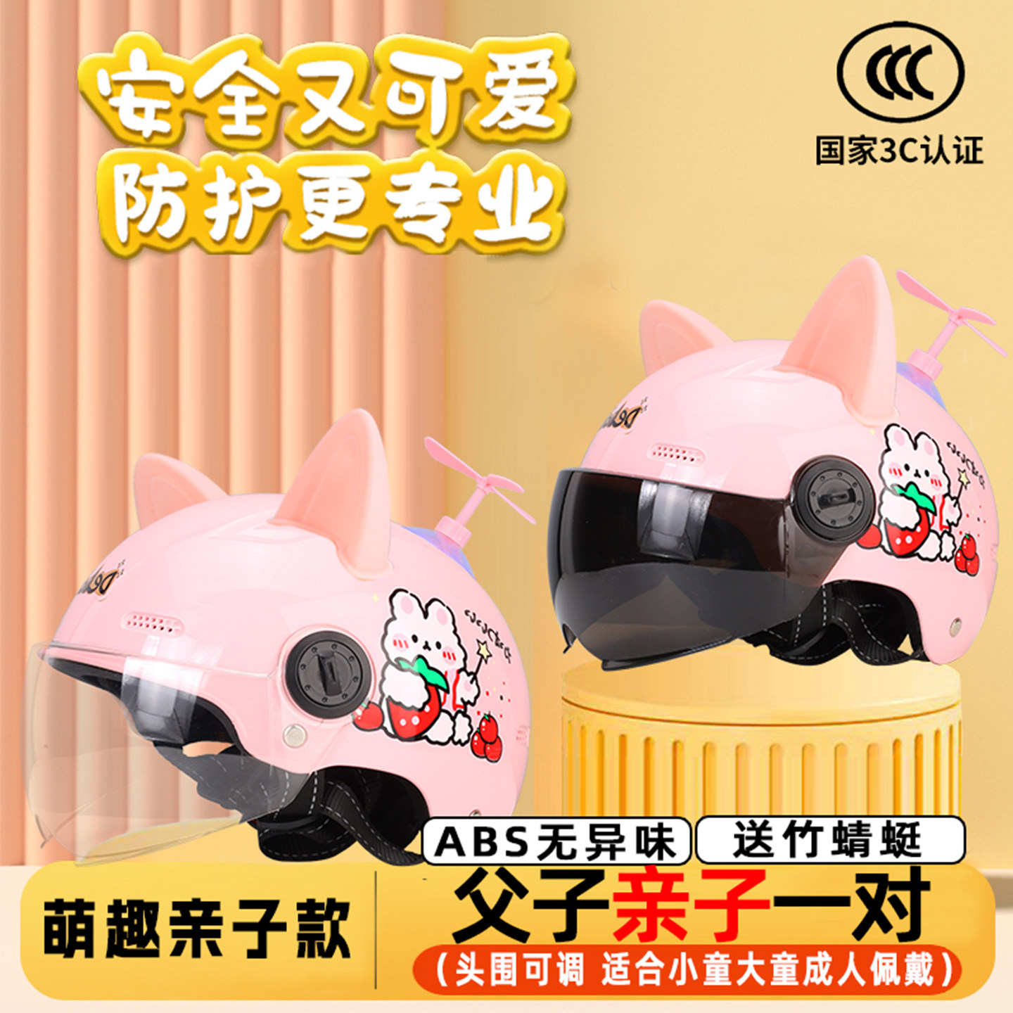 夏天新国标3c认证儿童头盔男孩女孩宝宝电动摩托车安全帽四季通用