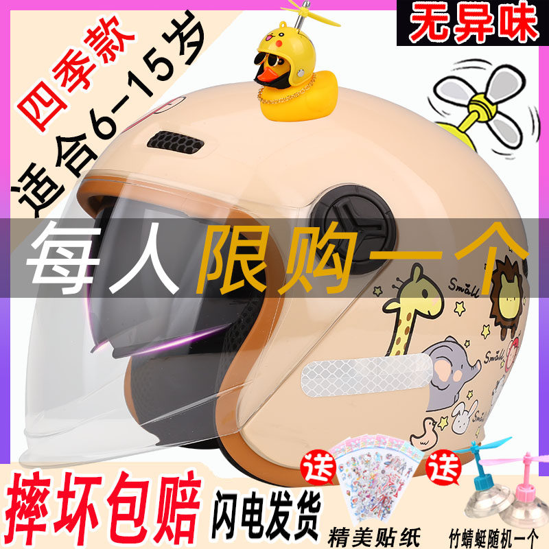 秋冬款儿童男孩新国标防寒保暖安全头盔1-6一12岁5三女孩7带围脖8