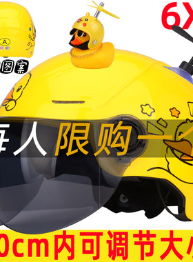 加大码头盔电瓶电动车765超大6XL3C认证特大号男夏季大头围宽松80