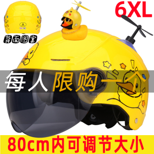 加大码 大头围宽松80 头盔电瓶电动车765超大6XL3C认证特大号男夏季