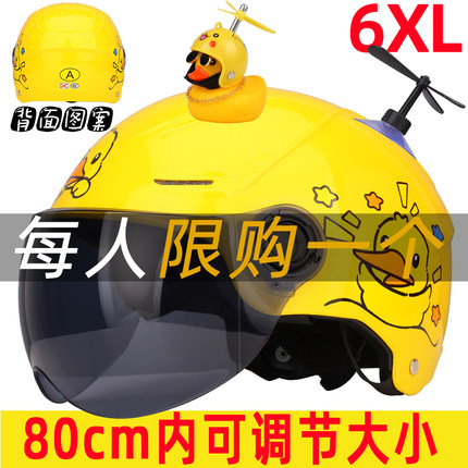 加大码头盔电瓶电动车765超大6XL3C认证特大号男夏季大头围宽松80