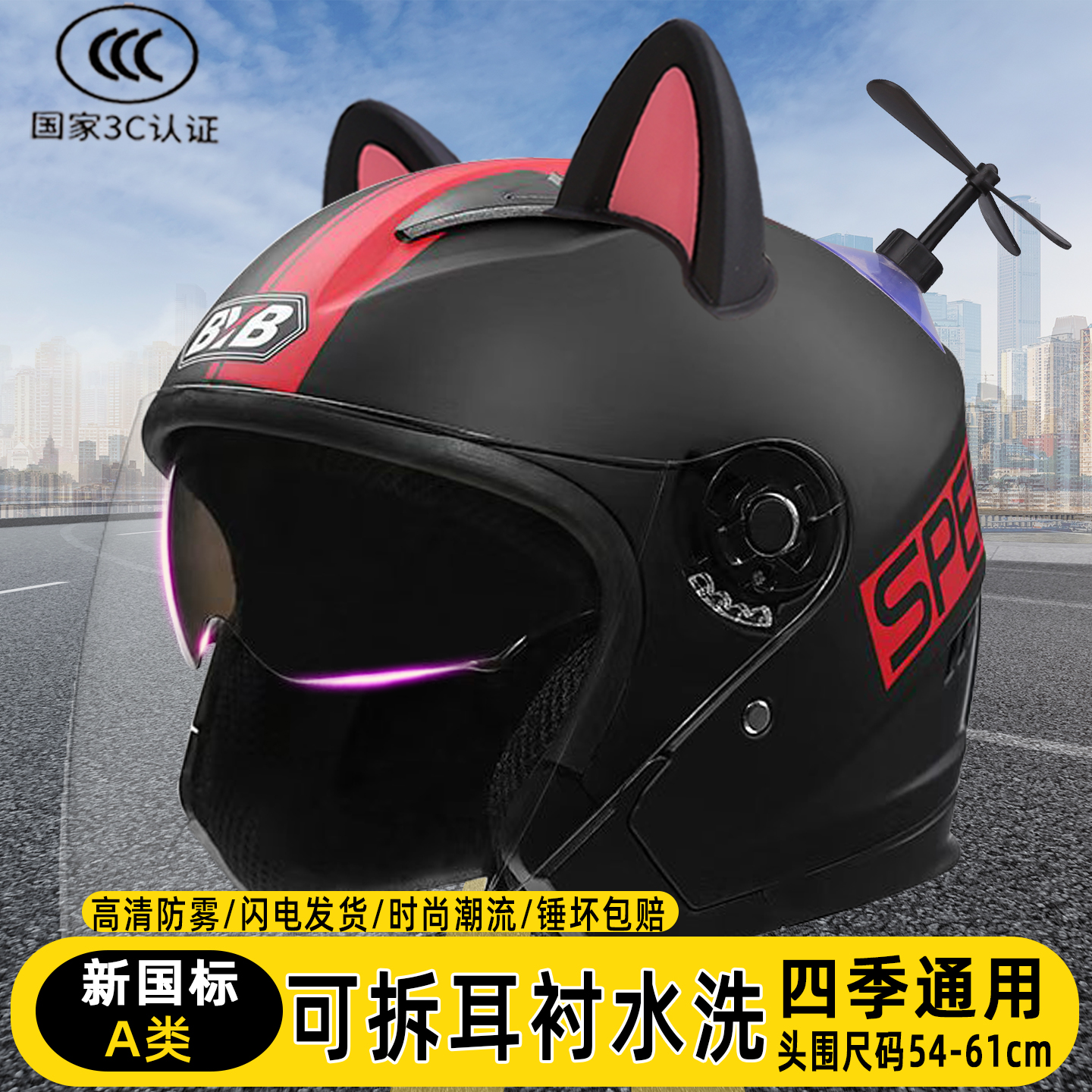 2025新款防雨头盔电瓶动车女3C认证竹蜻蜓摩托车冬季防雾安全帽男