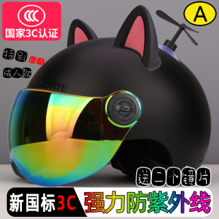 3C儿童头盔男款四季款通用可爱电动车摩托秋冬情侣女士夏天安全帽