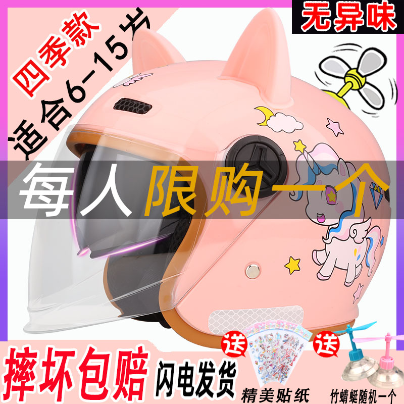 女童新国标3C认证A类儿童头盔